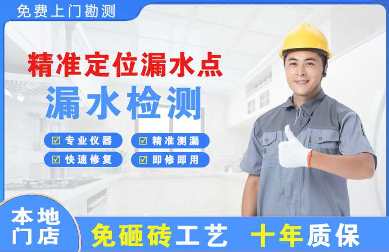 长洲精准测漏点