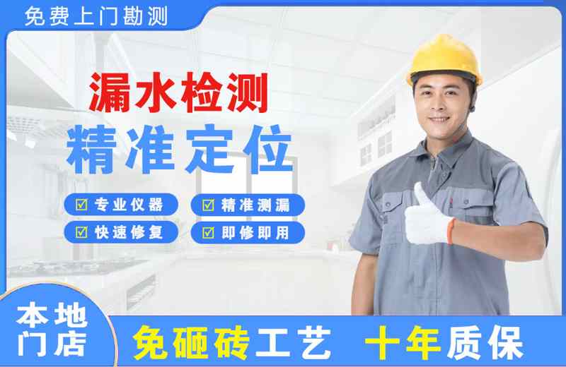 长洲漏水检测精准定位